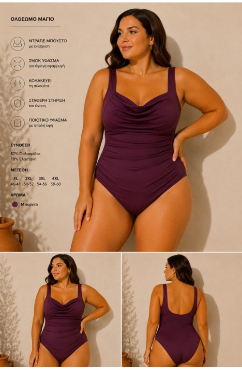 Ολόσωμο μαγιό plus size Μπορντό